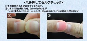 熱中症？感染症？
