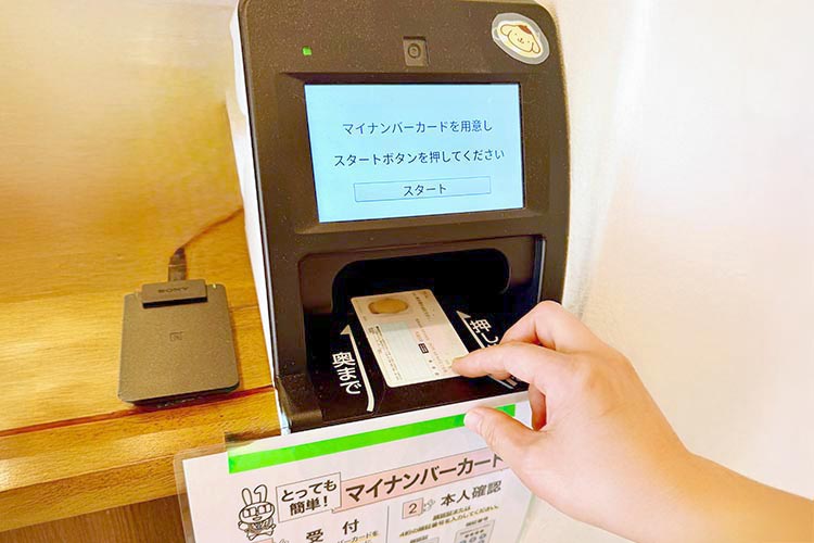 受付イメージ
